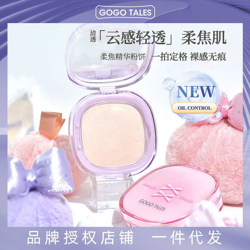 Setting Powder Oil Control Makeup Setting Brightening Skin Tone Setting Powder With Mirror Compact P