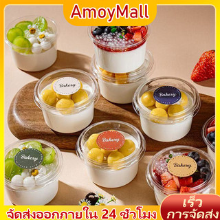 AMOY 10/30/50PCS รูปวงกลม กล่องพลาสติกโปร่งใส กล่องมูสเค้ก ชีสเค้ก กล่องลูกอม ถ้วยโยเกิร์ต แพ็ค หนา แข็งแรง 150/250มล