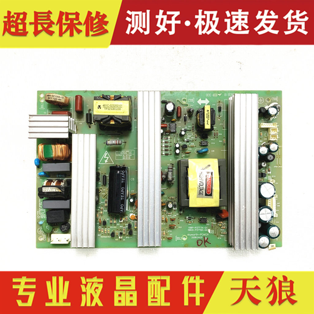 Chuangwei 37L01HM/L02RM บอร์ดไฟ LCD 5800-P37T0K-00/13 168P-P37TTK-01