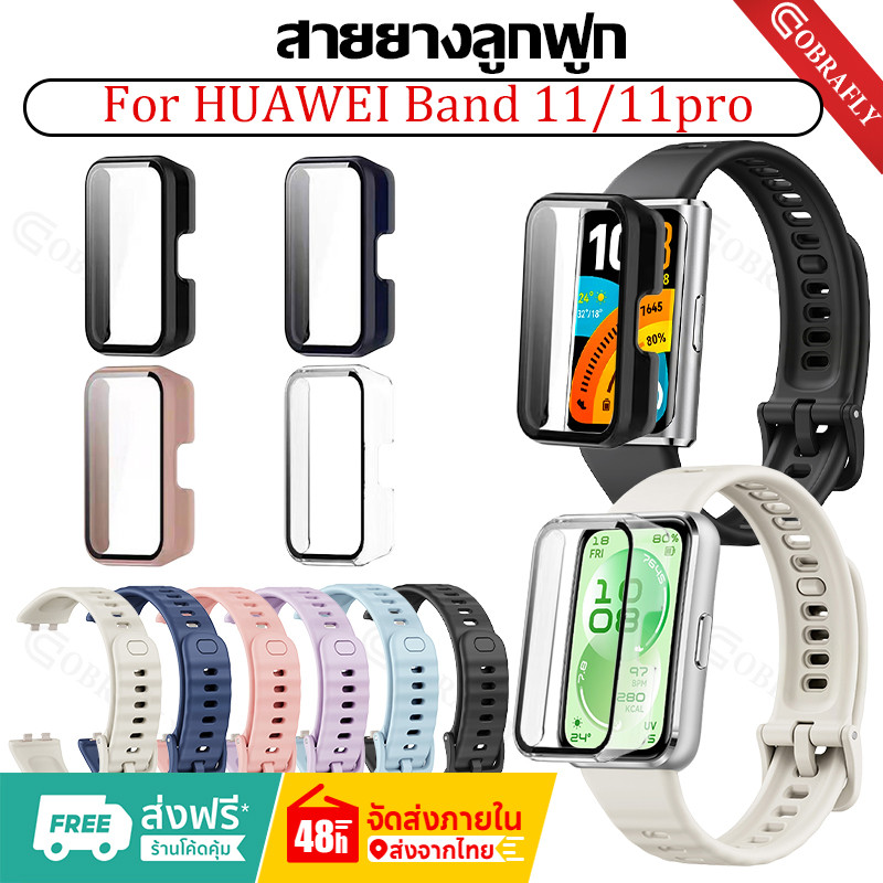 【เคส+สาย】สายซิลิโคนสําหรับ Huawei Band 11/Huawei Band 11 Pro เคสป้องกันแบบเต็มสําหรับ band 11 Pro เคส ป้องกันการชนกัน PC