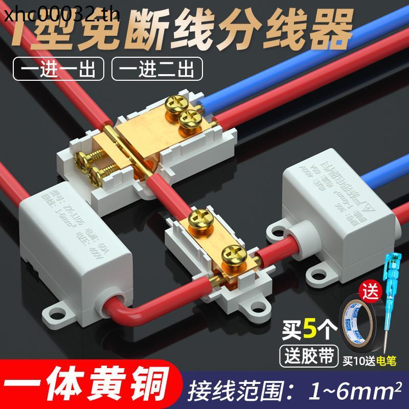 Quick Connector High-Power Connector Terminal Connector ทองแดงบริสุทธิ์หนา t-Type Connector Connecto