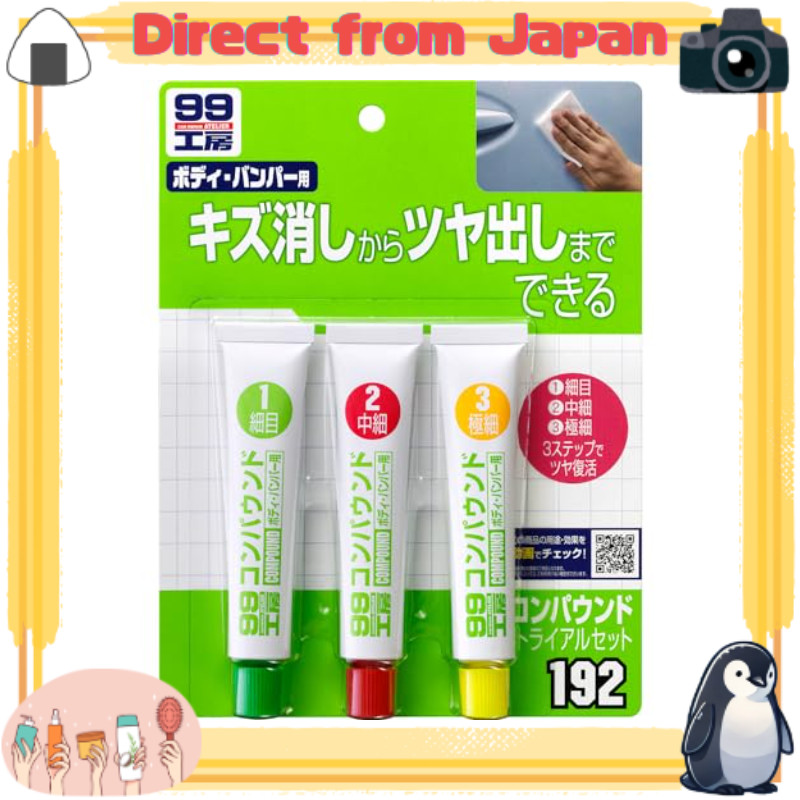 SOFT99 (SOFT99) ชุดทดลองคอมพาวนด์ 99工房 สำหรับขัดพื้นผิวการพ่นสี 09192 [Direct from Japan]