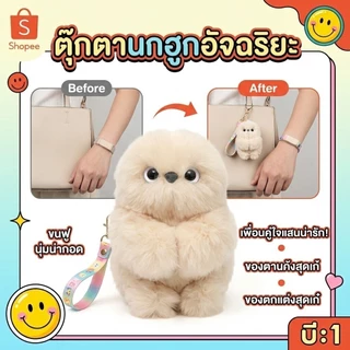 ตุ๊กตานกฮูกสัตว์เลี้ยงอัจฉริยะ ร้องเพลงได้ ผ้านุ่มคลายเครียด ของเล่นเสริมพัฒนาการเด็ก ของขวัญวันเกิด พวงกุญแจแขวนกระเป๋า