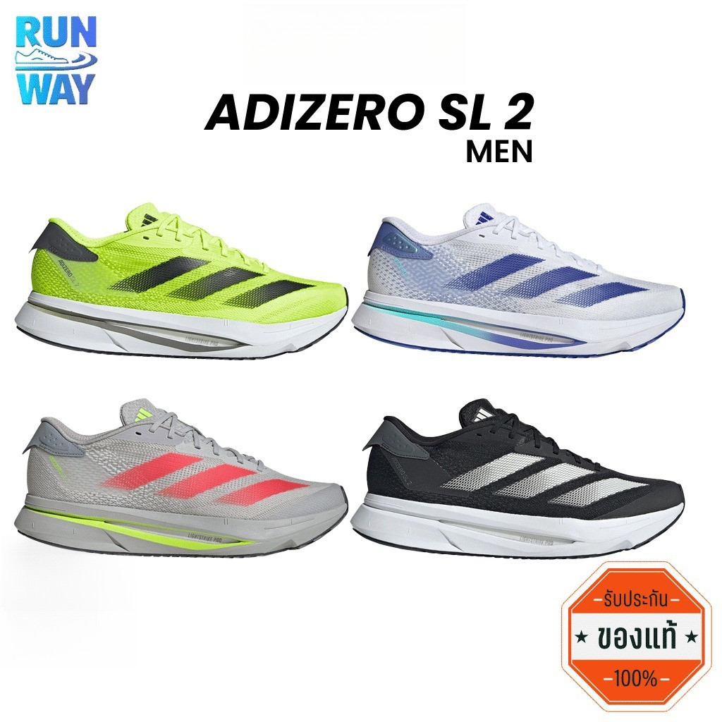 [ของแท้100%] adidas Adizero SL 2 Men/Women รองเท้าวิ่ง