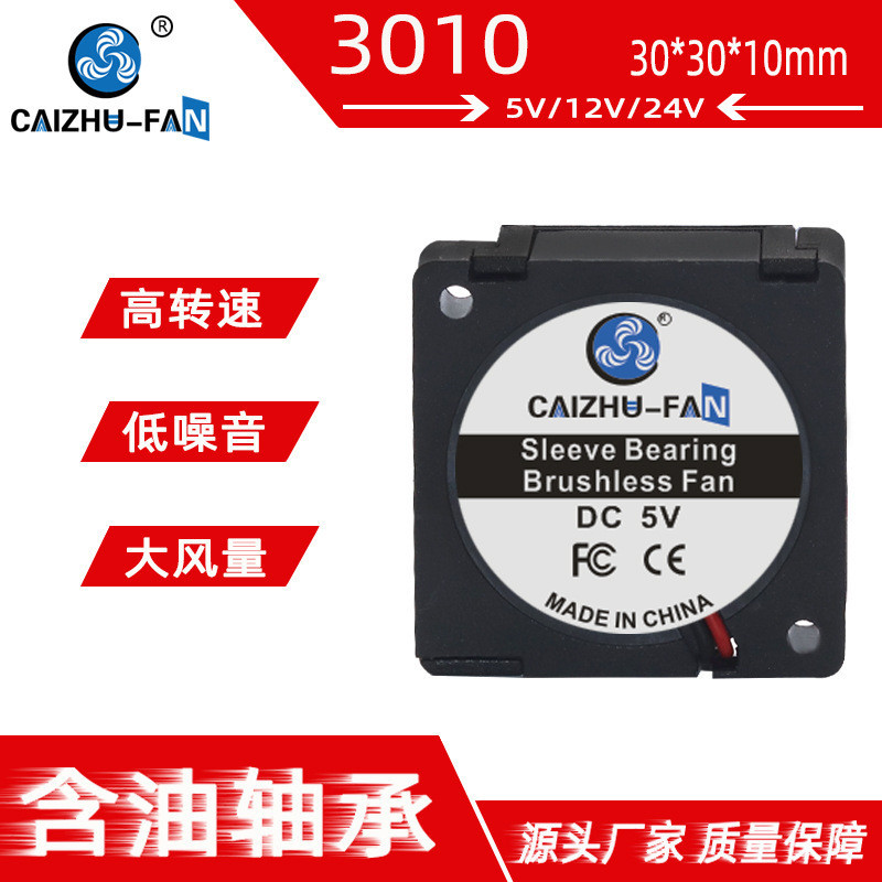 [Radiator] แหล่งโรงงาน Micro 3010 Turbo Blower 5V12V24V เครื่องฟอกอากาศพัดลมแรงเหวี่ยงพัดลมระบายความ