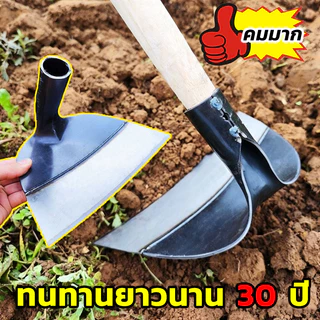 จอบกำจัดวัชพืช จอบขุดดิน จอบแมงกานีส มีหลายขนาดให้เลือก ใช้ถากหญ้า ถางดิน และพรวนดิน คม ทนทาน แถมไม้ติดมาด้วย
