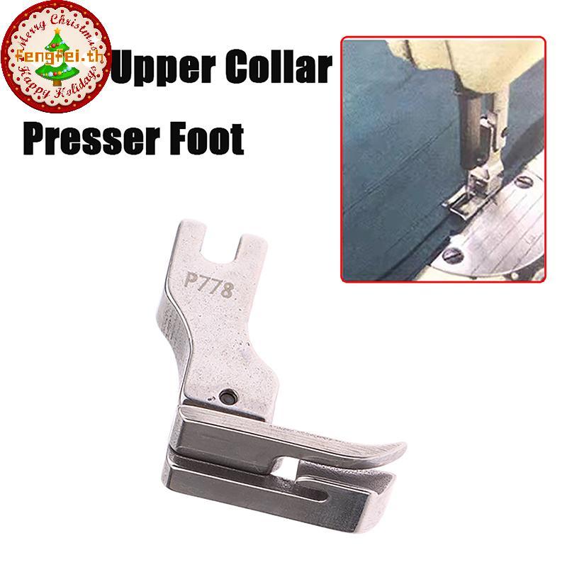 FENGFEI 1 PC P778 เหล็กทั้งหมด Presser เท้าด้านบนเย็บ Presser เท้าพิเศษ Presser เท้าสําหรับอุตสาหกรร