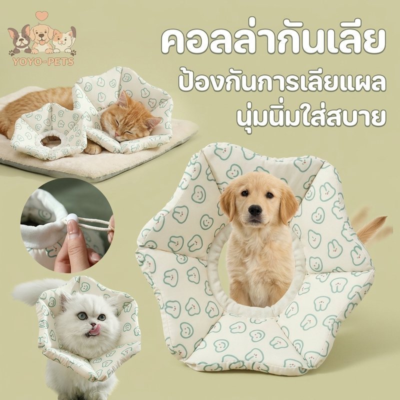 ปลอกคอกันเลีย สุนัข แมว นุ่มสบาย ปรับระดับได้ กันน้ำกันฝุ่น สะอาดง่าย ยืดหยุ่นสูง ลายสัตว์ ขนาด S M