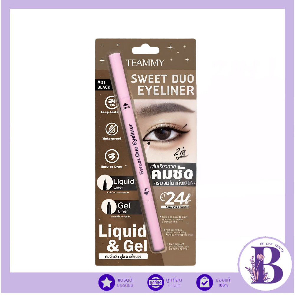 🔥แท้/ดีลสุดคุ้ม/ไลฟ์ทุกวัน🔥TE952 TEAMMY Sweet Duo Eyeliner อายไลเนอร์