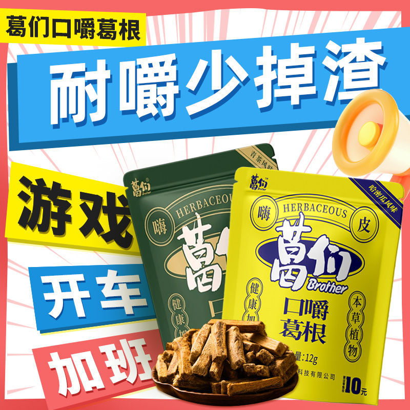 Kudzu Root Chewy Sticks - ขนมไฟเบอร์พืช อ่อนโยนต่อเหงือก Gelai เคี้ยวได้ kudzu Root Sticks