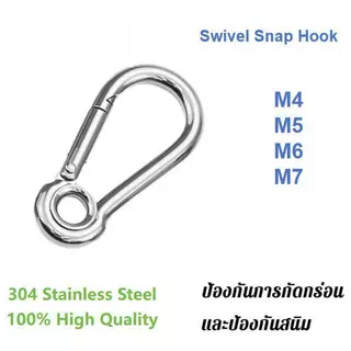 ตะขอหมุนสแน็ป สแตนเลส 304 สำหรับเชื่อมต่อสายคล้องและโซ่ ออกแบบเพื่อความปลอดภัยและความทนทาน