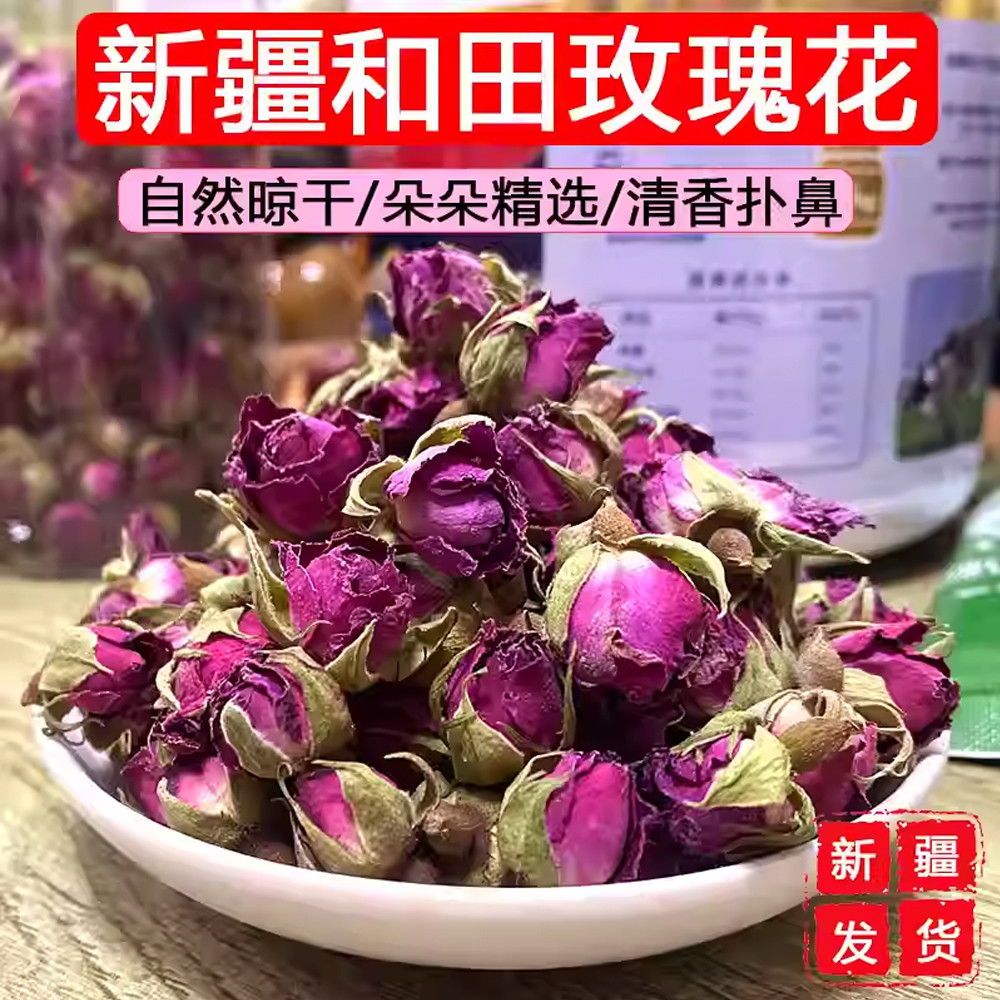 Hetian Rose Tea Double-กลีบชากุหลาบสีดําทําชาทําน้ํา Desert Rose Tea Girl Tea 80g จัดส่งฟรี