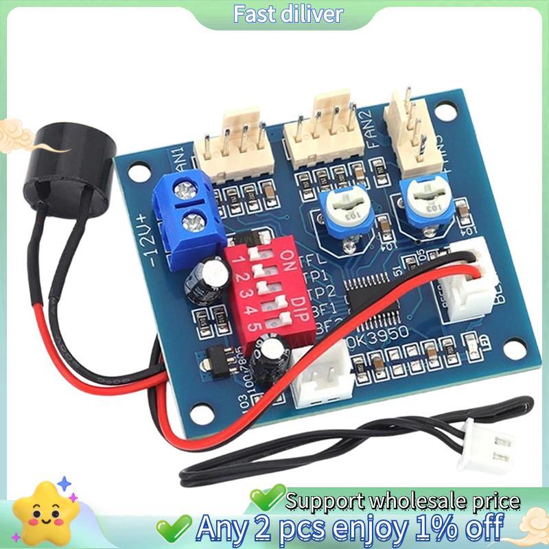 PWM PC CPU Fan Speed Controller พร้อมโพรบอุณหภูมิ, DC 12V 5A - Stlxy