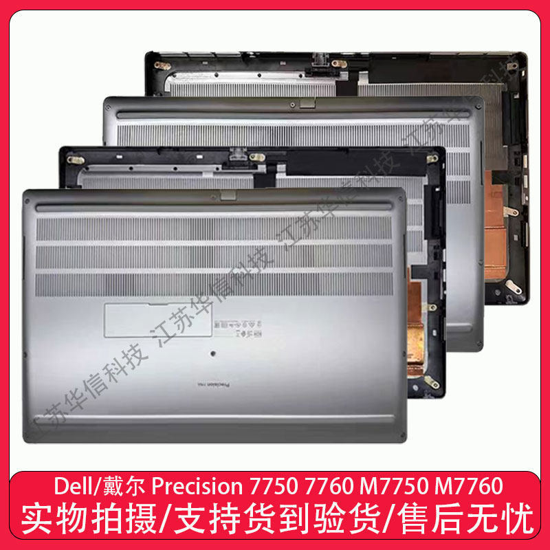 เหมาะสําหรับ Dell/Dell Precision 7750 7760 M7750 M7760 A Shell D Shell Shell