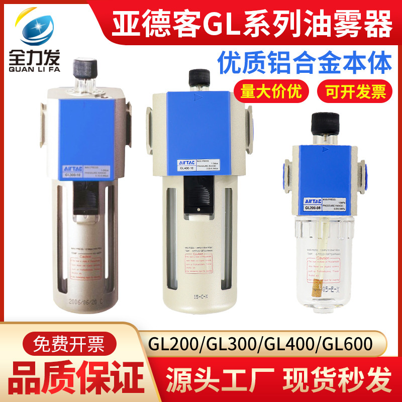 Yadeke Oil Mist อุตสาหกรรมหัวฉีดน้ํามันเชื้อเพลิง GL Series GL200/GL300/GL400/GL600 อุปกรณ์เสริมนิวเ