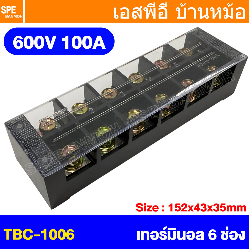 [ 1 ชิ้น ] TBC-1006 เทอร์มินอลบ็อค 6P 100A 600V Terminal Box เทอร์มินอลบอร์ด เทอร์มินอลบล็อกแบบยึดติด Terminal Block ...