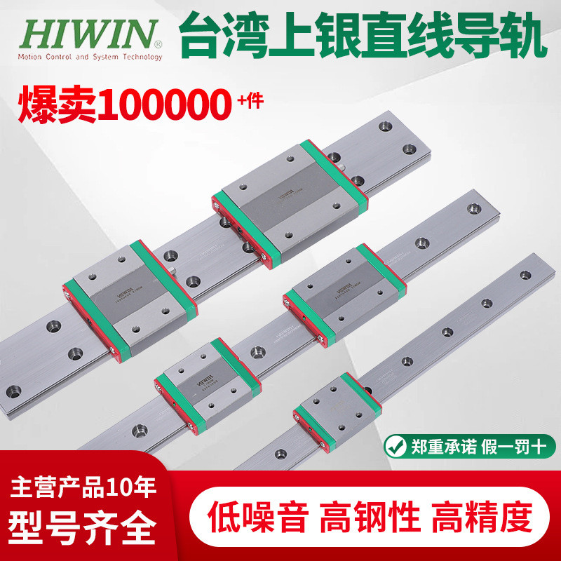 HIWIN ไต้หวัน Silver Miniature MGN Series รางนําทางตรง Slider Linear Slider