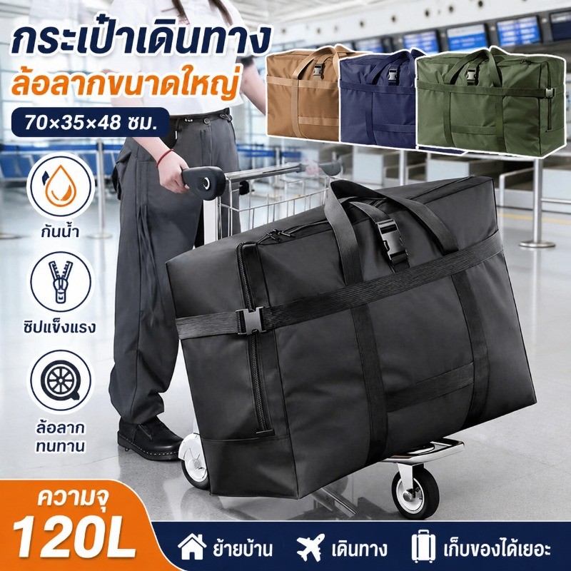 กระเป๋าเดินทาง กระเป๋าเดินทางพกพา 600D 70*35*48cm ผ้าออกซ์ฟอร์ด กันน้ํา แบบพกพา ใบใหญ่ ใส่เสื้อผ้า เดินทางไกล