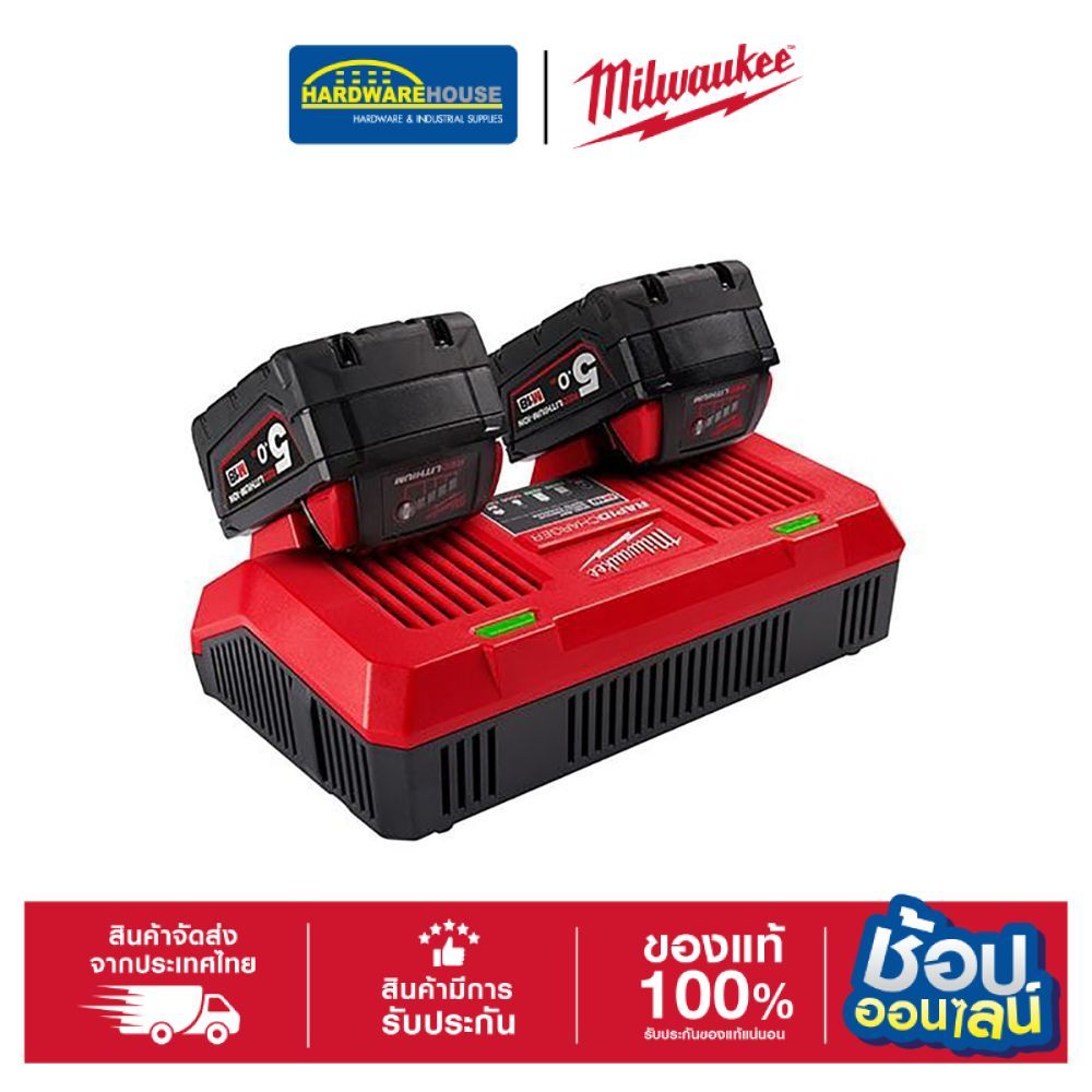 MILWAUKEE แท่นชาร์จเร็ว 2ช่อง M18 DBSC