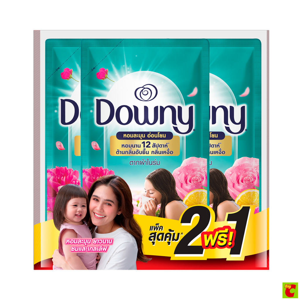 ดาวน์นี่ ผลิตภัณฑ์ปรับผ้านุ่ม สูตรเข้มข้น สำหรับการตากในที่ร่ม 450 มล. แพ็ค 2+1 – โปรปัง