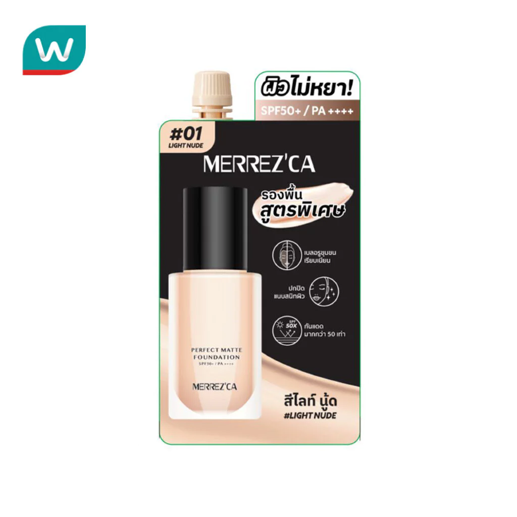 Merrez'Ca เมอร์เรซกา เพอร์เฟกต์ แมตต์ ฟาวเดชั่น SPF50+ PA+++ 5มล. 01 ไลท์นู้ด