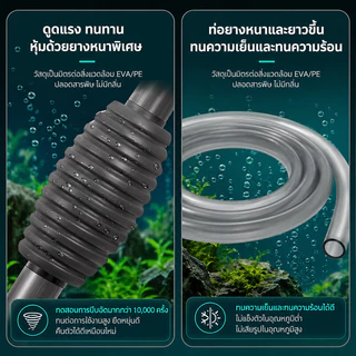 ปั้มน้ํากาลักน้ํา ปั้มน้ําอ่างเลี้ยงปลา มูลปลากรอง ปรับน้ำเข้า-ออกได้ มีตาข่ายกันดูดปลา ล้างทราย