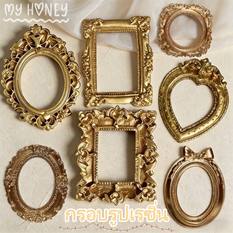 กรอบรูปเรซิ่น กรอบเล็ก กรอบลายบาโรก 12 ชิ้นในหนึ่งถุง สีทอง ของแต่งบ้าน งาน DIY ถ่ายภาพ เครื่องประดับ วินเทจ