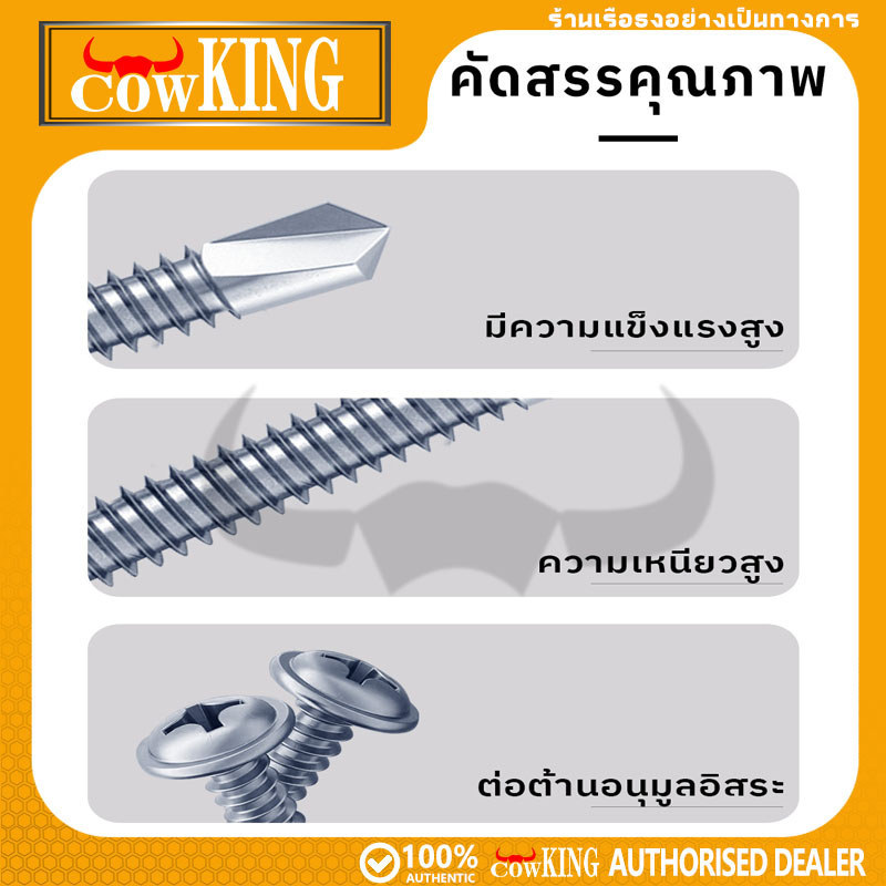 เบอร์ 8 สกรูปลายสว่าน มีให้เลือกหลายขนาด ถุงละ สกรูหัวร่ม ปลายสว่าน เจาะเหล็ก ยิงอลู เกลียวปล่อย WAFER หัวเวเฟอ ราคา ถูกที่สุด ดีลบีเคเค แกลเลอรีภาพที่ 3