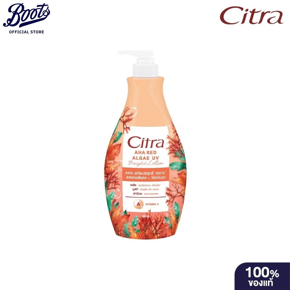 Citra ซิตร้า เอเอชเอ เรด แอลจี ยูวี โลชั่น 500 มล.