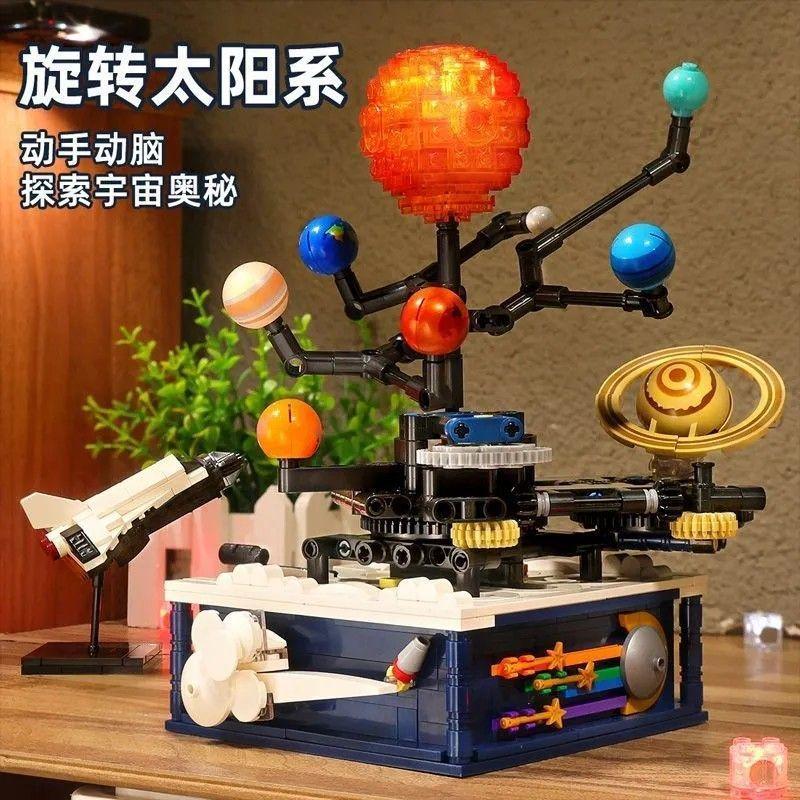 ชุดต่อประกอบบล็อกระบบสุริยะหมุนได้ (Solar System) ของเล่น STEM สำหรับเด็กผู้ชาย/ผู้ใหญ่ ของสะสมวิทยาศาสตร์