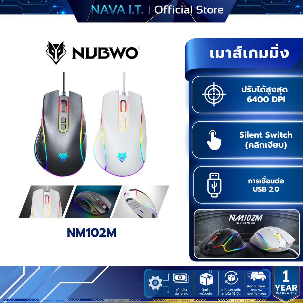 NUBWO NM-102M GAMING MOUSE RGB LIGHTING ERGONOMIC DESIGN เมาส์เกมมิ่ง ไฟ RGB