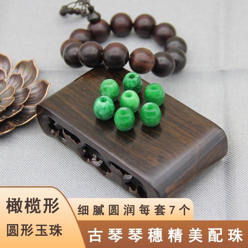 อุปกรณ์เสริม Guqin หู Guqin พร้อมลูกปัด Qin หูลูกปัดหยก