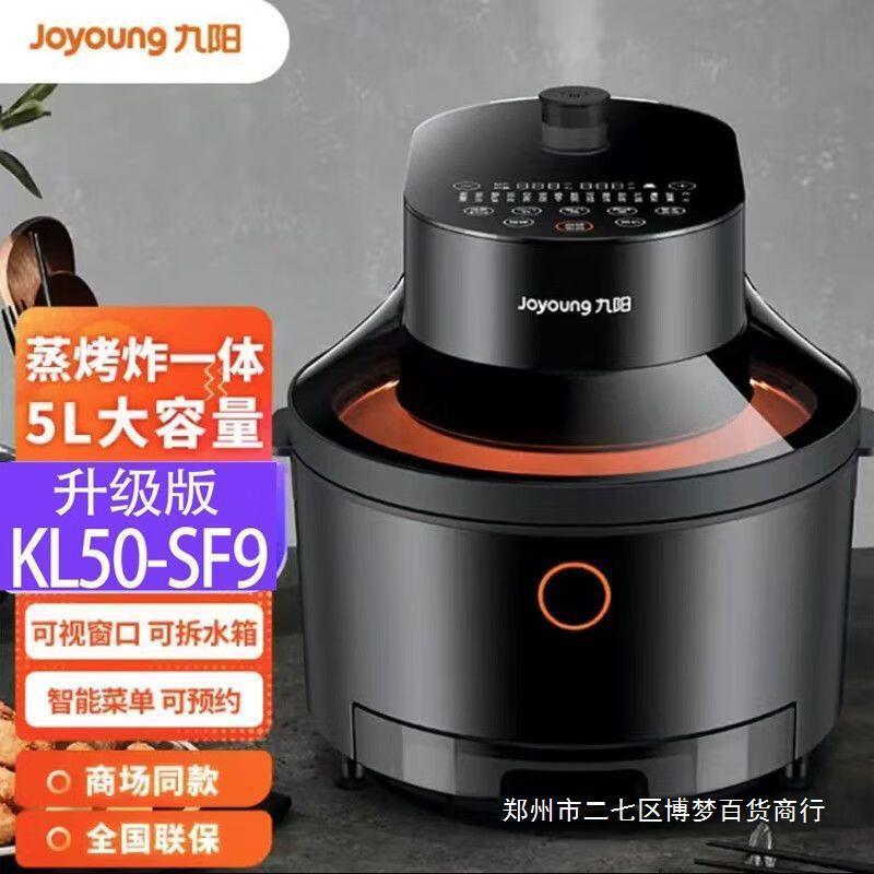 Joyoung KL50-SF9 Air Fryer Steam 5L ความจุขนาดใหญ่ไม่มี Fume 24H นัดหมาย Hot Air Baking Fryer
