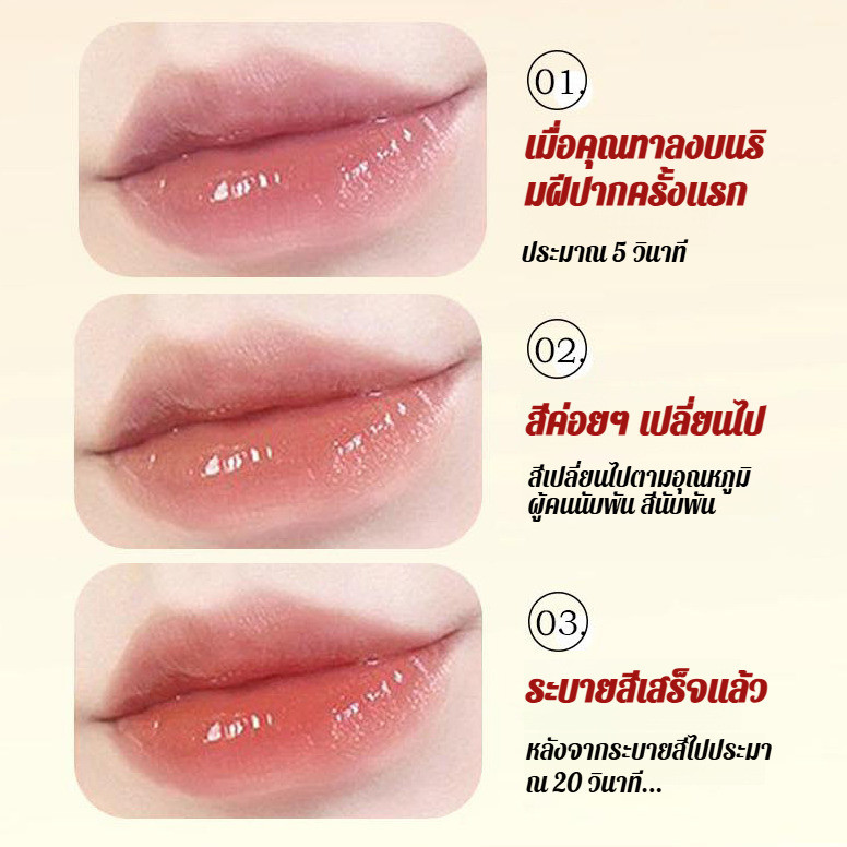 🔥 ซื้อ1แถม1 💥 กันน้ำ กันเหงื่อ ติดทนนาน 24 ชั่วโมง ชุ่มชื้นด้วยไฮยาลูรอน บำรุงปาก ไม่ทำให้ปากแห้ง ลิปสติกไฮยาลูรอนเปลี่ยนสีตามอุณหภูมิ ปากนุ่ม สีสวยธรรมชาติ ราคาถูกที่สุด พร้อมส่ง