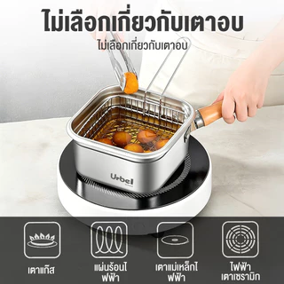 หม้อทอดสแตนเลส 316 แท้ เกรดอาหาร ทรงเหลี่ยม ประหยัดน้ำมัน ใช้กับเตาแม่เหล็กไฟฟ้า ทอดปลา เฟรนช์ฟรายส์