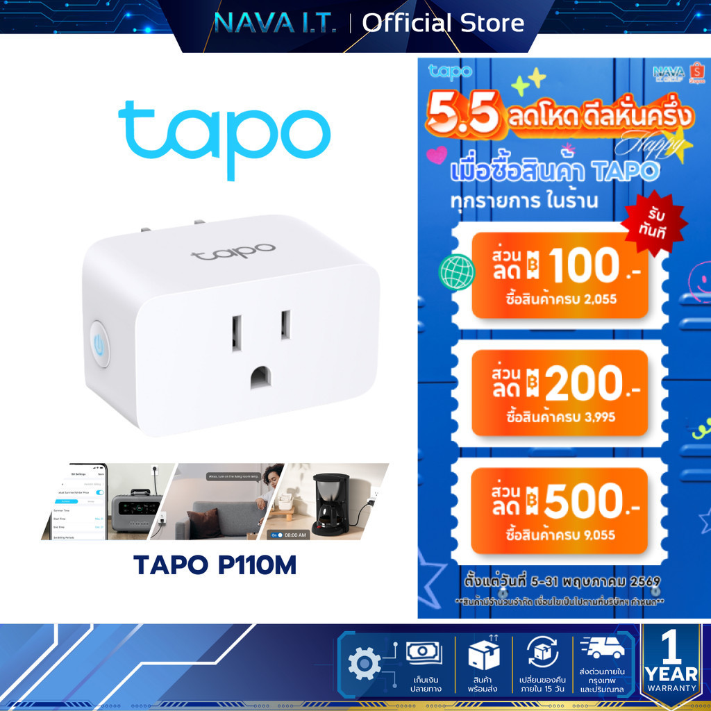 TAPO P110M Mini Smart Wi-Fi Plug, Energy Monitoring สั่งเปิดปิดเครื่องใช้ไฟฟ้าผ่านแอป Tapo