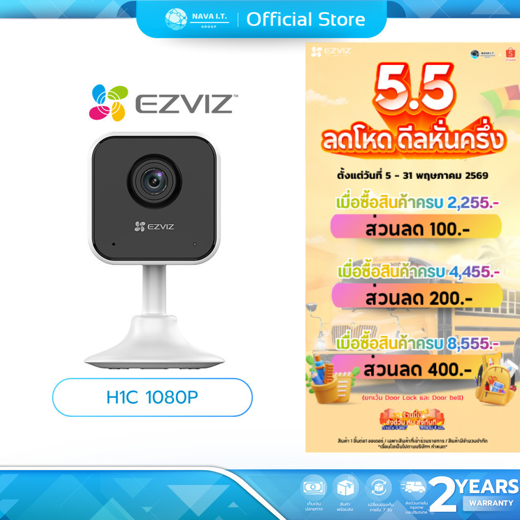 (มีส่งด่วน) EZVIZ H1C 1080P SMART WI-FI CAMERA TYPE-C กล้องวงจรปิดไร้สาย รับประกัน 2 ปี – โปรปัง