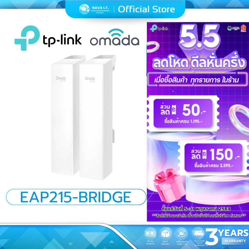 (มีส่งด่วน) TP-LINK EAP215-BRIDGE KIT ACCESS POINT LONG-RANGE INDOOR/OUTDOOR  รับประกันศูนย์ไทย
