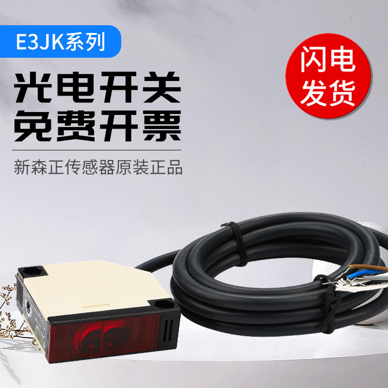 Shinsen Square Photoelectric Switch E3JK-5DM1-5L 24V/220V/12-240V เซ็นเซอร์การประกันคุณภาพ