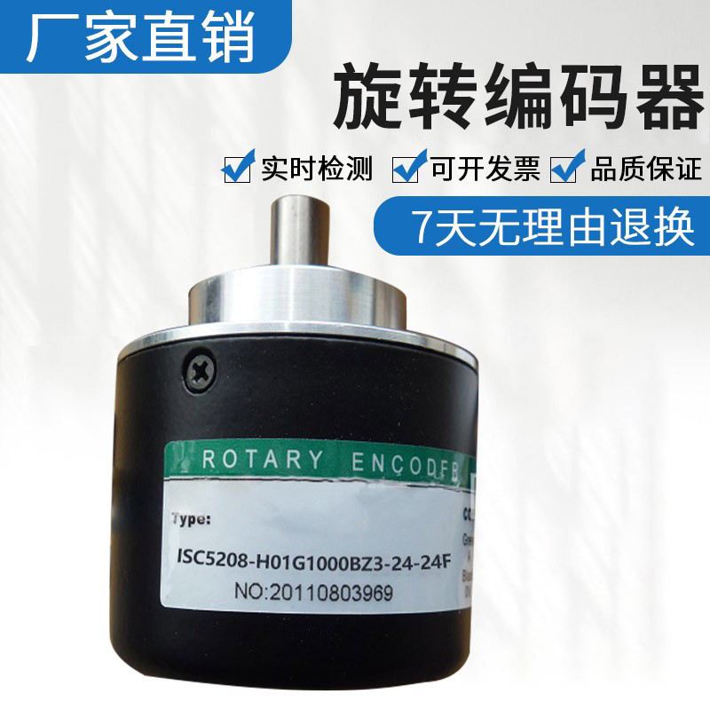 ยี่ห้อใหม่ Hyde Type Optoelectronic หมุน Encoder ISC5208-H01G1000BZ3-24-24F รับประกันคุณภาพ 1 ปี