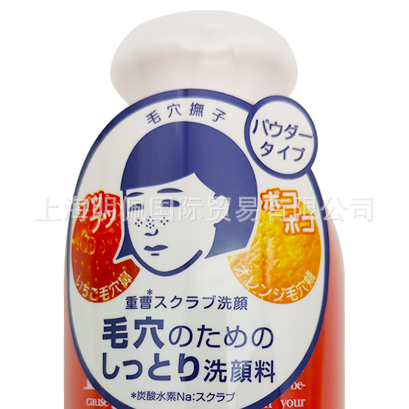 Popular~Japan's Ishizawa Research Keana Baking soda facial cleanser for women to clean blackheads an