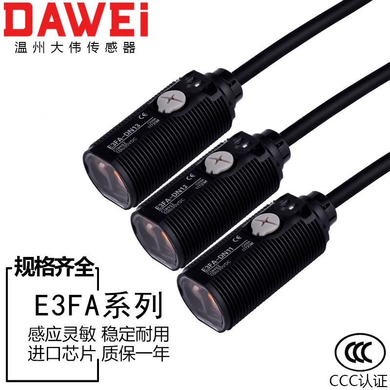 เซ็นเซอร์อินฟราเรดสวิตช์โฟโตอิเล็กทริค E3FA-DN11DN12/DN13/DP12DP13RN11 TN11 เซ็นเซอร์