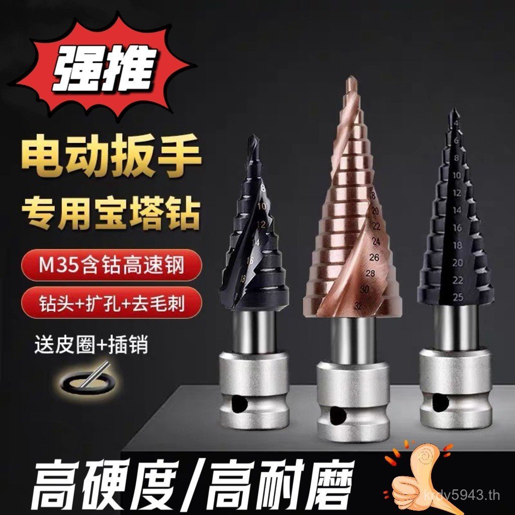 เครื่องสแตนเลส ม35 ดอกสว่านโคบอลต์รูไฟฟ้าโดยเฉพาะพร้อมประแจความแข็งสูงเจดีย์ตําแหน่งการเจาะ 6เอฟเอ็ม