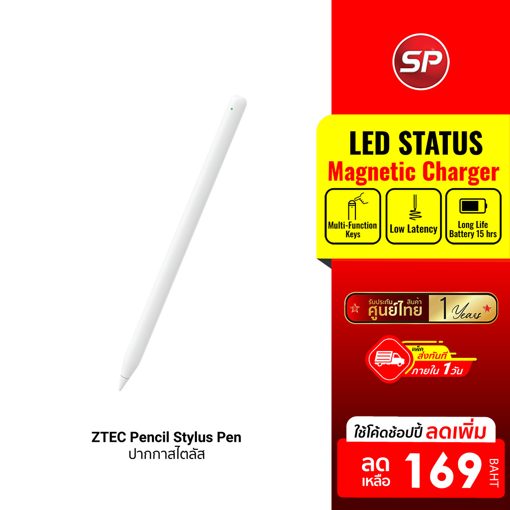[ลดเหลือ 169] ZTEC Pencil Stylus Pen ปากกาสไตลัส รองรับชาร์จ Magnetic Charger สำหรับ Pad -1Y