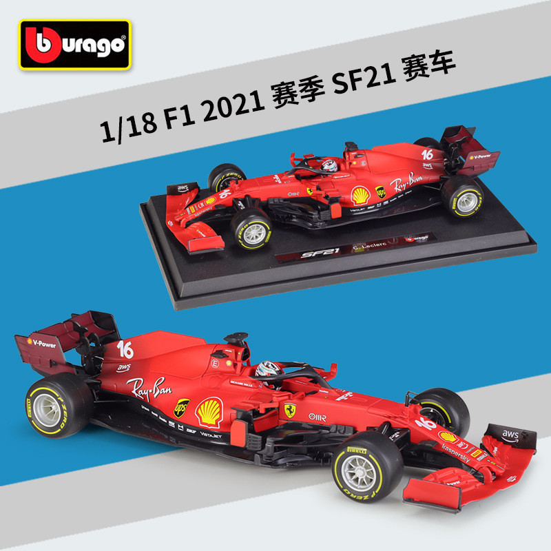 GMR Hobby HC8 G1 Burago 1: 18F1 2021 Racing Season SF21 Racing Car จําลองรถสําเร็จรูปผลิตภัณฑ์ของเล่