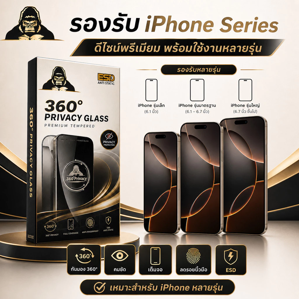 ฟิล์มกระจก กันมอง360องศา KINGKONG สำหรับiPhone11 xmax 7plus IPXS XR 13 16promax 15pro 14promax 15plus 13pro 12promax 12 thumbnail 4