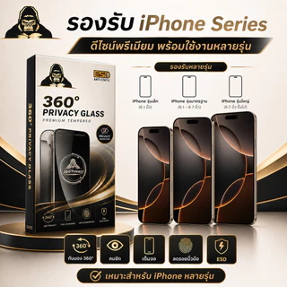 ฟิล์มกระจก กันมอง360องศา KINGKONG สำหรับiPhone11 xmax 7plus IPXS XR 13 16promax 15pro 14promax 15plus 13pro 12promax 12
