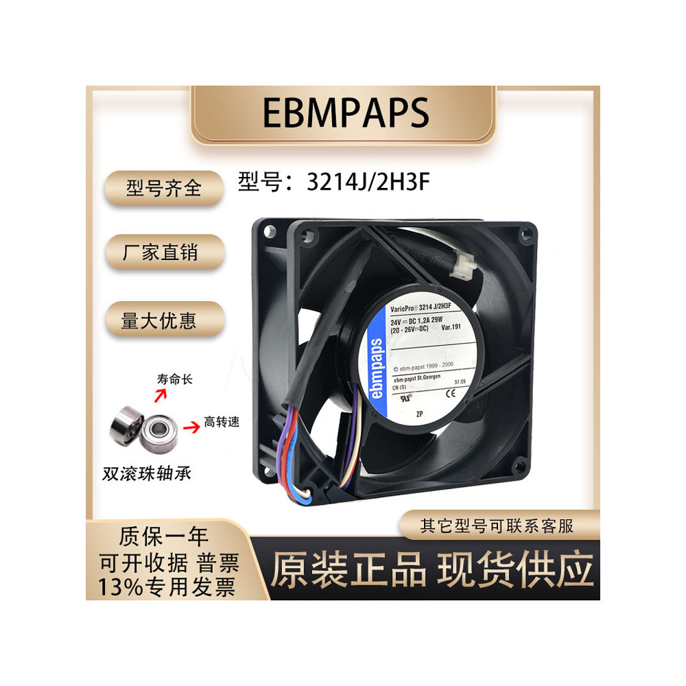 ต้นฉบับเยอรมัน 24V 1.2A 29W 3214J/2H3F 9038 9 ซม.อินเวอร์เตอร์รุนแรงพัดลมระบายความร้อน