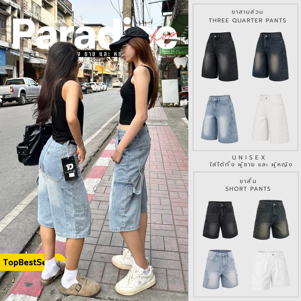 Paradise - กางเกงทรงช่าง | ใส่ได้ทั้ง ผู้ชาย-ผู้หญิง Men - Women