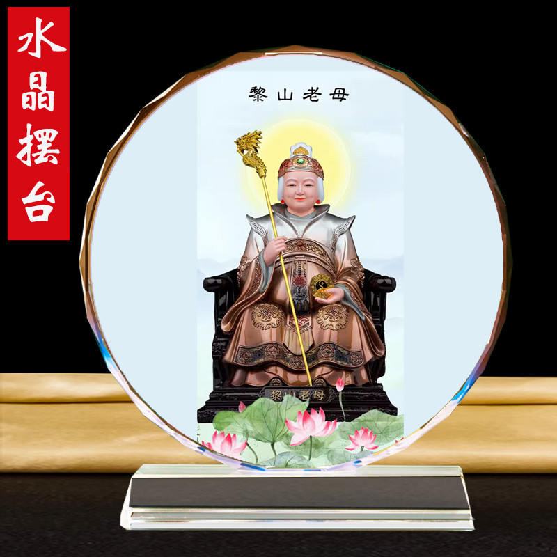 Lishan เก่าแม่ภาพพระเจ้ารูปปั้นเครื่องประดับ Lishan เก่าแม่หยก Qingsheng บรรพบุรุษ Ziyuanjun พระเจ้า